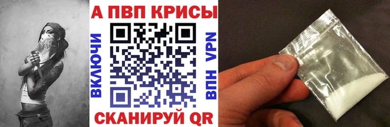 Alpha-PVP VHQ  Купить закладки  Нарьян-Мар 