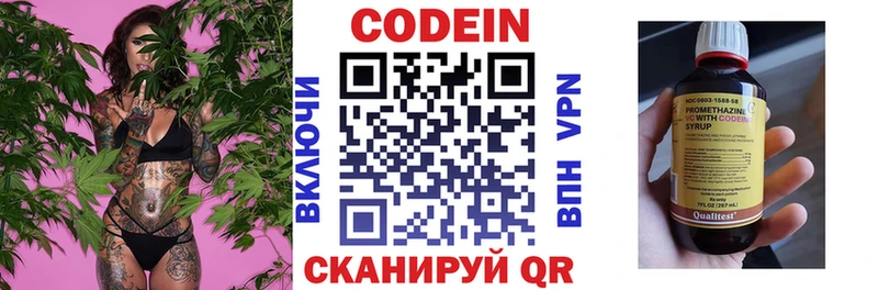 Codein напиток Lean (лин)  Купить где  Нарьян-Мар 