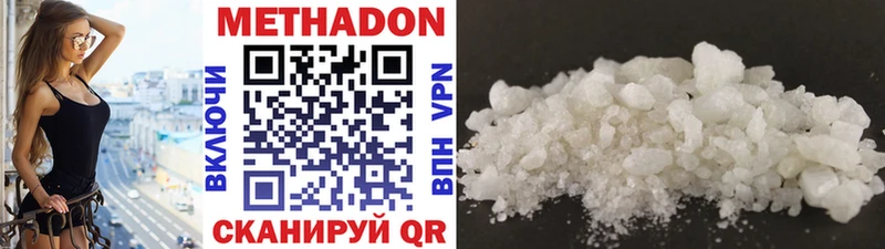 МЕТАДОН methadone  Купить закладки  Нарьян-Мар 