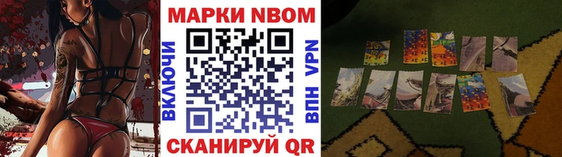 Купить где  Нарьян-Мар  Марки N-bome 1,5мг 